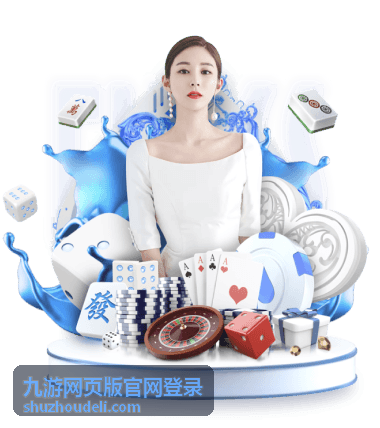 九游网页版官网登录服务可用状态查询说明
